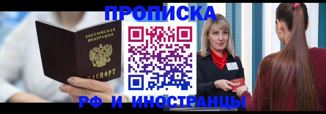 купить прописку в Ирбите