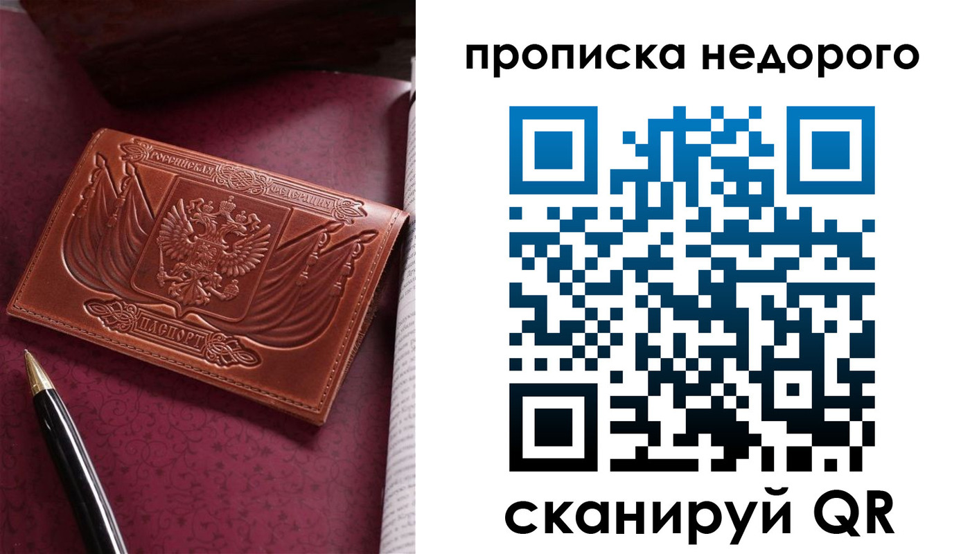 прописка иностранных граждан в Ирбите