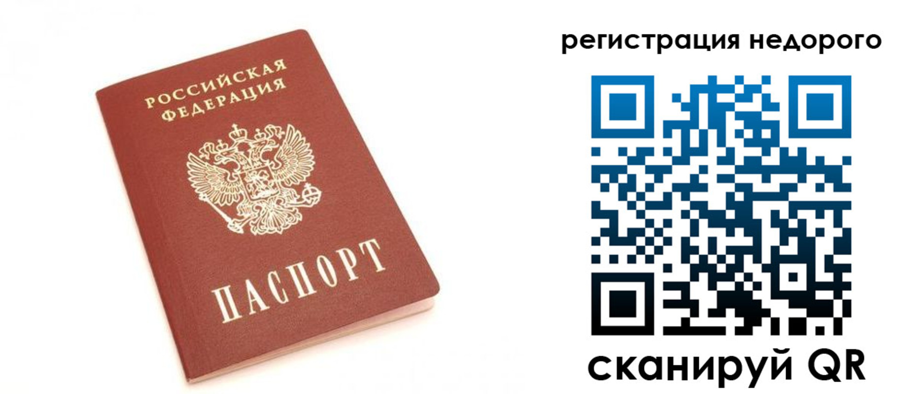миграционный учет в Ирбите