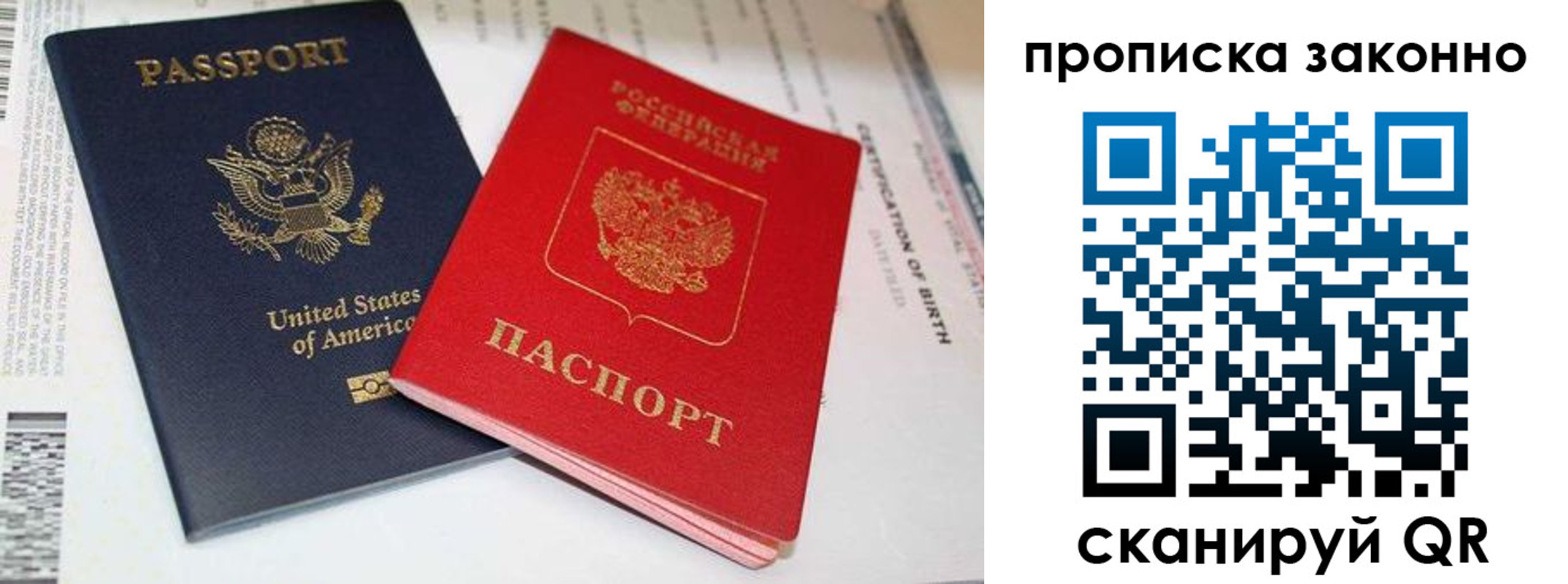 прописка иностранных граждан в Ирбите