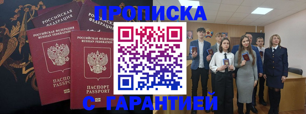 прописка поиск в Ирбите