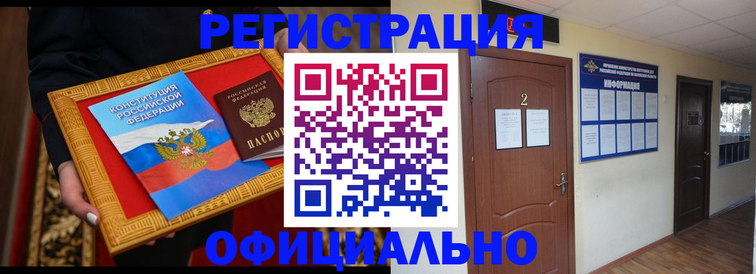 временная регистрация для школы в Ирбите