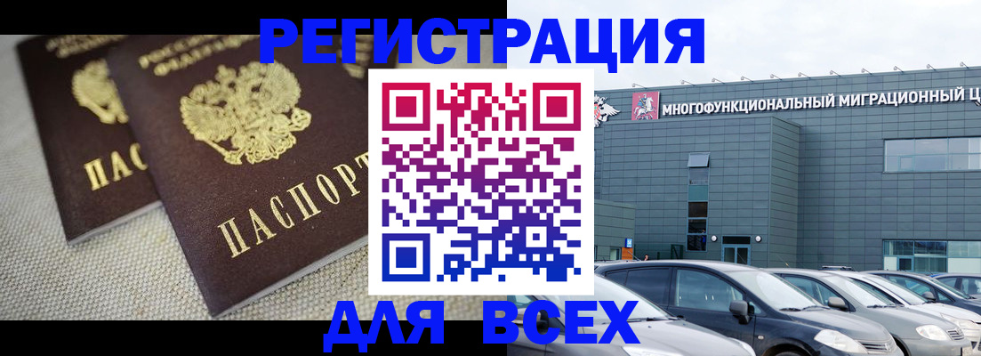 прописка 2025 в Ирбите