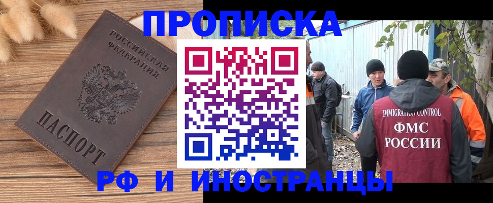 временная регистрация для школы в Ирбите