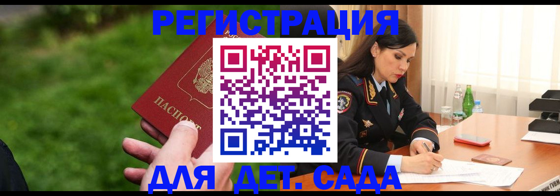 прописка для военкомата в Ирбите