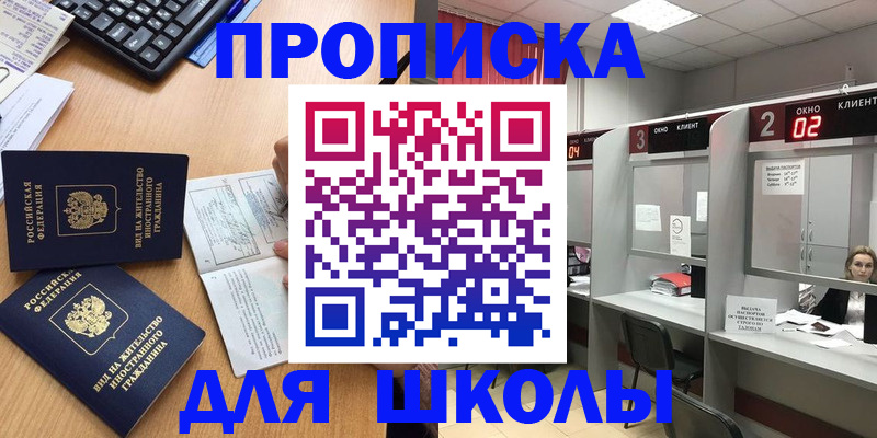 временная регистрация для всех в Ирбите