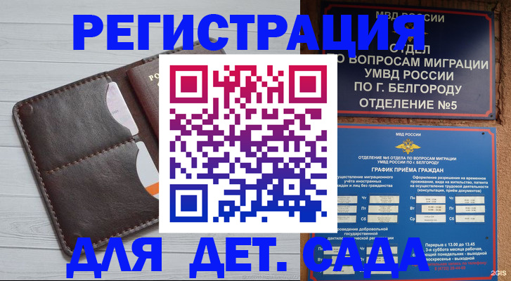 прописка регистрация в Ирбите