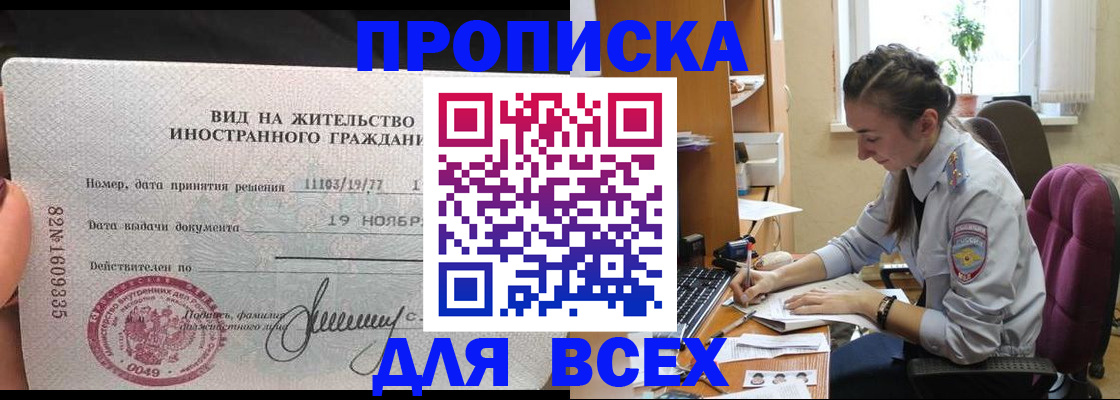 прописка для школы в Ирбите